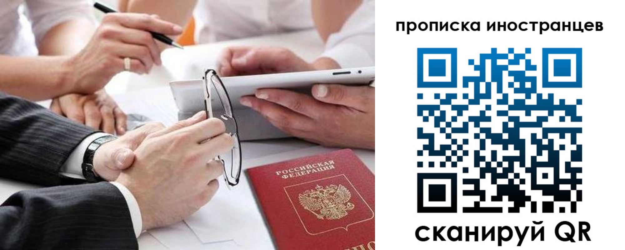 временная регистрация поиск в Брянской области