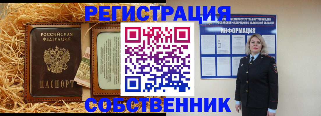 временная регистрация надежно в Брянской области