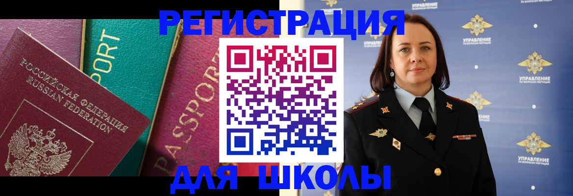 временная регистрация адрес в Брянской области