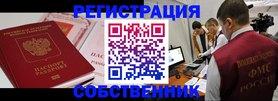 временная регистрация поиск в Брянской области