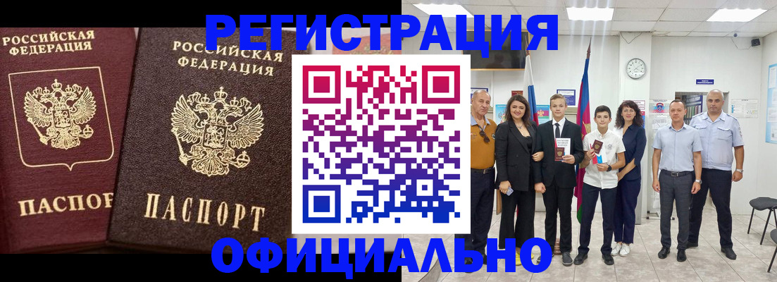 временная регистрация поиск в Брянской области