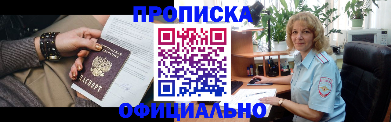 временная регистрация собственник в Брянской области