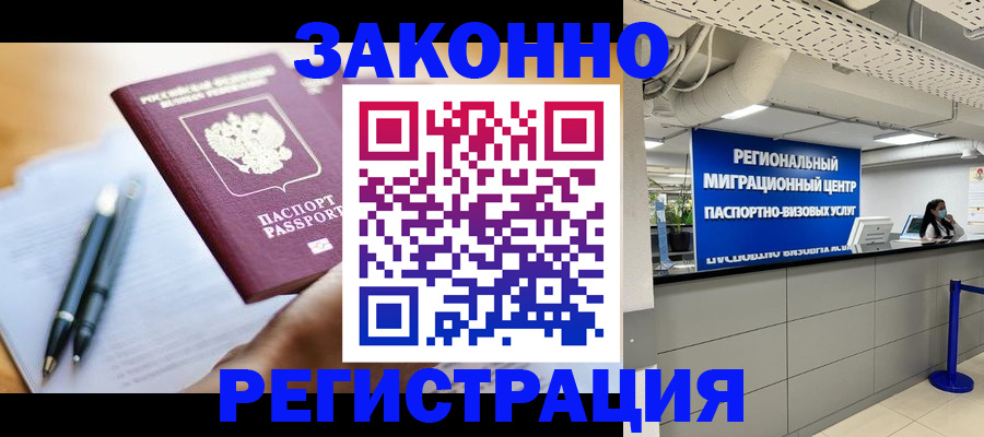 прописка для кредита в Брянской области