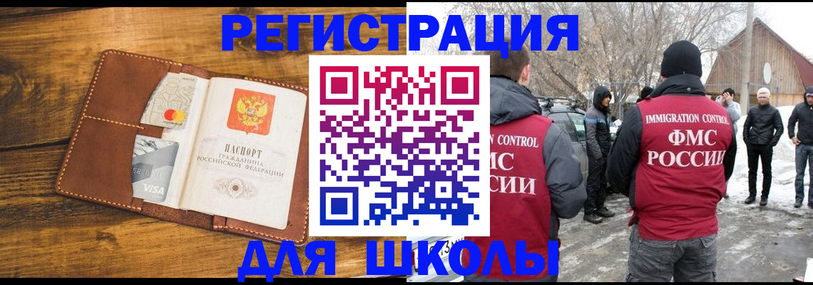 прописка для военкомата в Брянской области